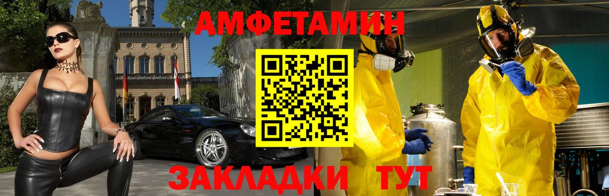 Amphetamine Premium Набережные Челны