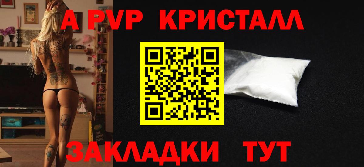 Alfa_PVP Соль  Alfa_PVP СК КРИС  Вход с VPN  Набережные Челны 