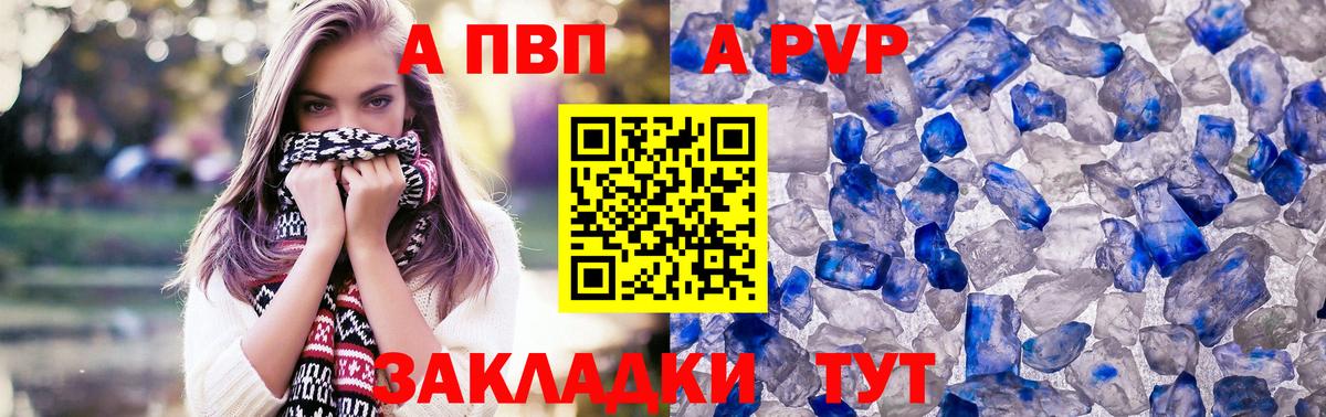 A-PVP СК Набережные Челны