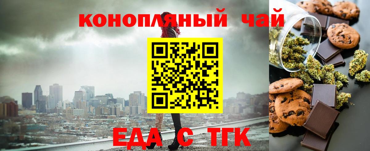 Cannafood марихуана  Вход с VPN  Набережные Челны 