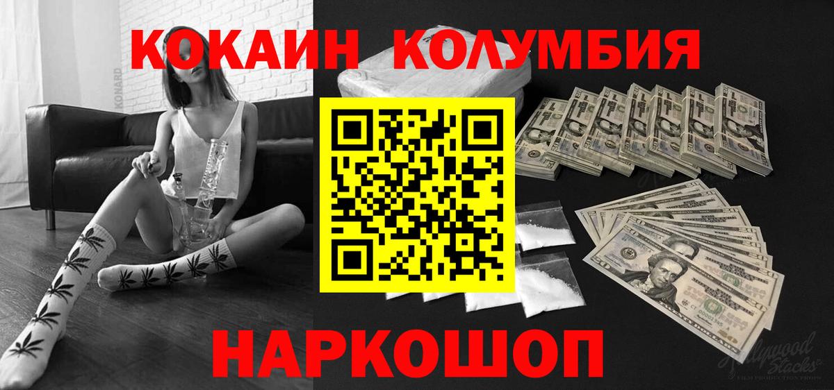 КОКАИН 99%  Вход с VPN  Кокаин Боливия  Набережные Челны 