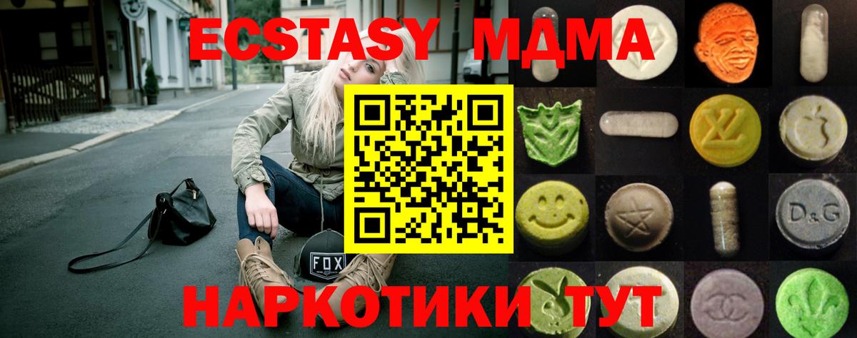 Ecstasy XTC Набережные Челны