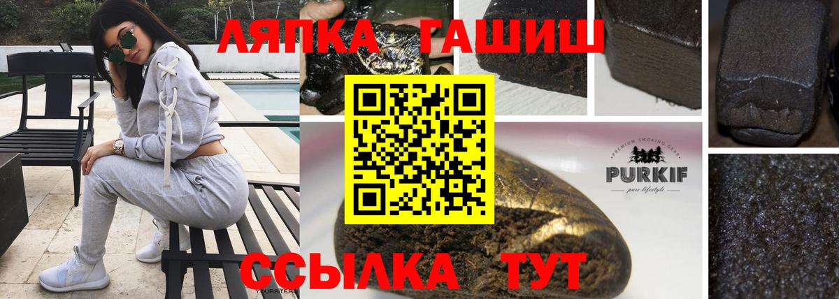 купить закладку  ГАШ 40% ТГК  Вход с VPN  ГАШИШ hashish  Набережные Челны 