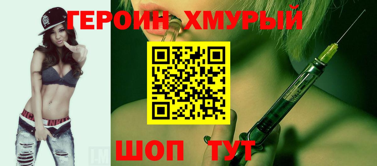 Героин Афган Набережные Челны