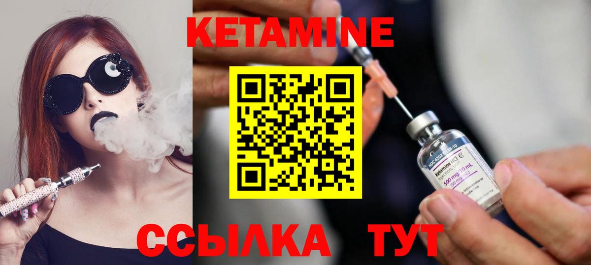 Набережные Челны  Кетамин VHQ  Вход с VPN 