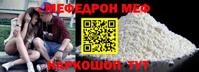 меф VHQ Славянск-на-Кубани