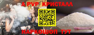 меф VHQ Славянск-на-Кубани