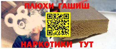 стаф Сланцы