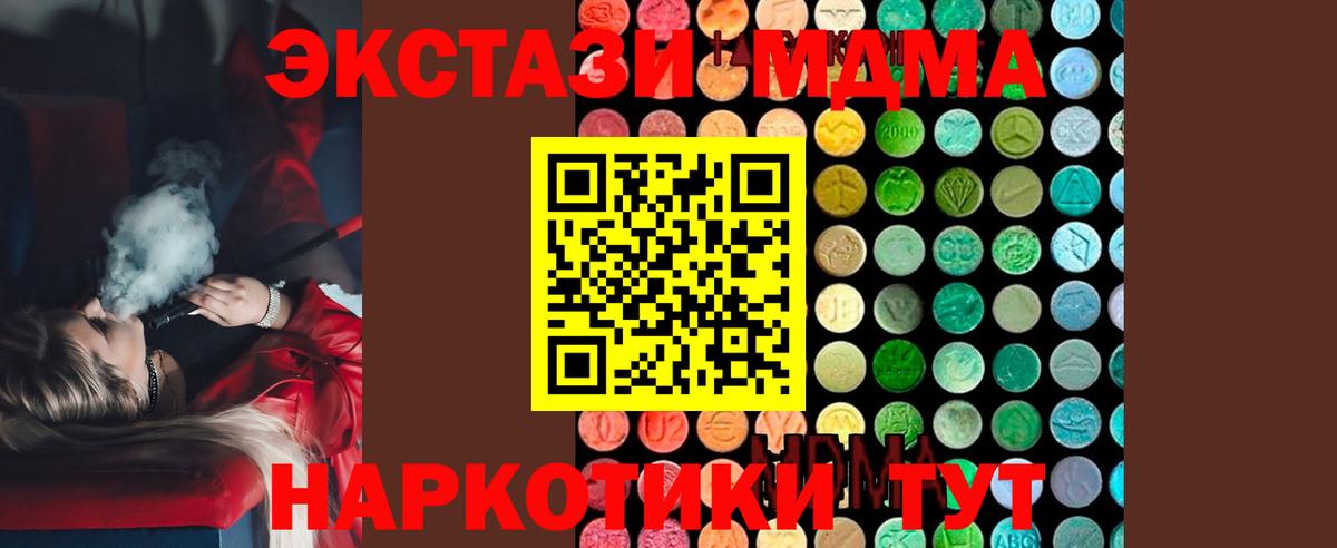 Набережные Челны  МДМА  MDMA кристаллы  Вход с VPN  MDMA молли 