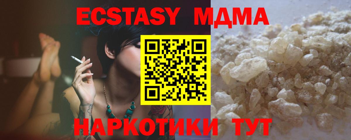 MDMA Molly Набережные Челны