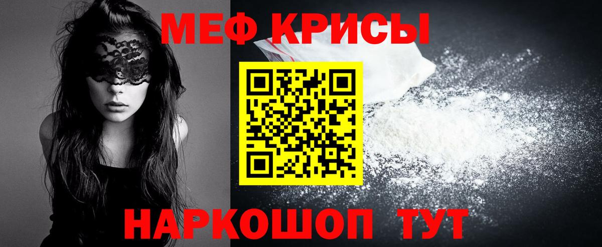 МЕФ мука Набережные Челны
