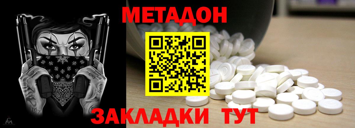 это формула  Метадон VHQ  МЕТАДОН methadone  Вход с VPN  Набережные Челны 