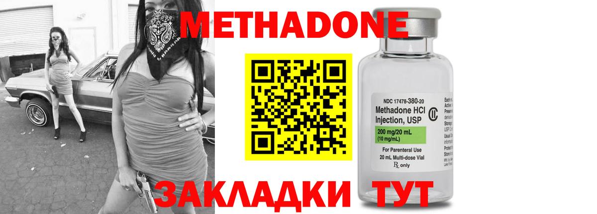 МЕТАДОН мёд Набережные Челны