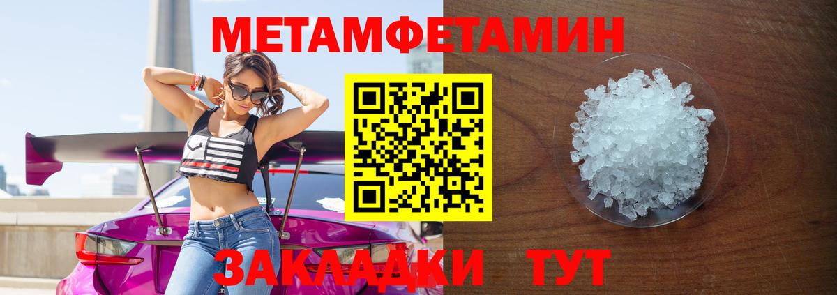 Метамфетамин мет  Вход с VPN  Метамфетамин мет  Набережные Челны 