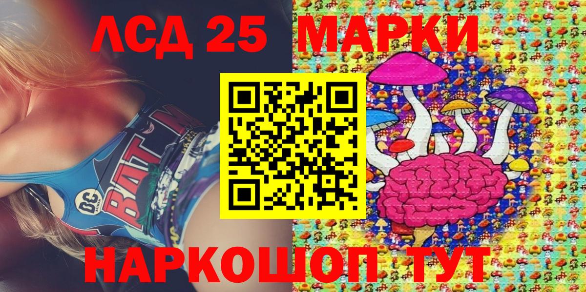 Набережные Челны  как найти   Вход с VPN  Марки NBOMe 1,8мг  Наркотические марки 