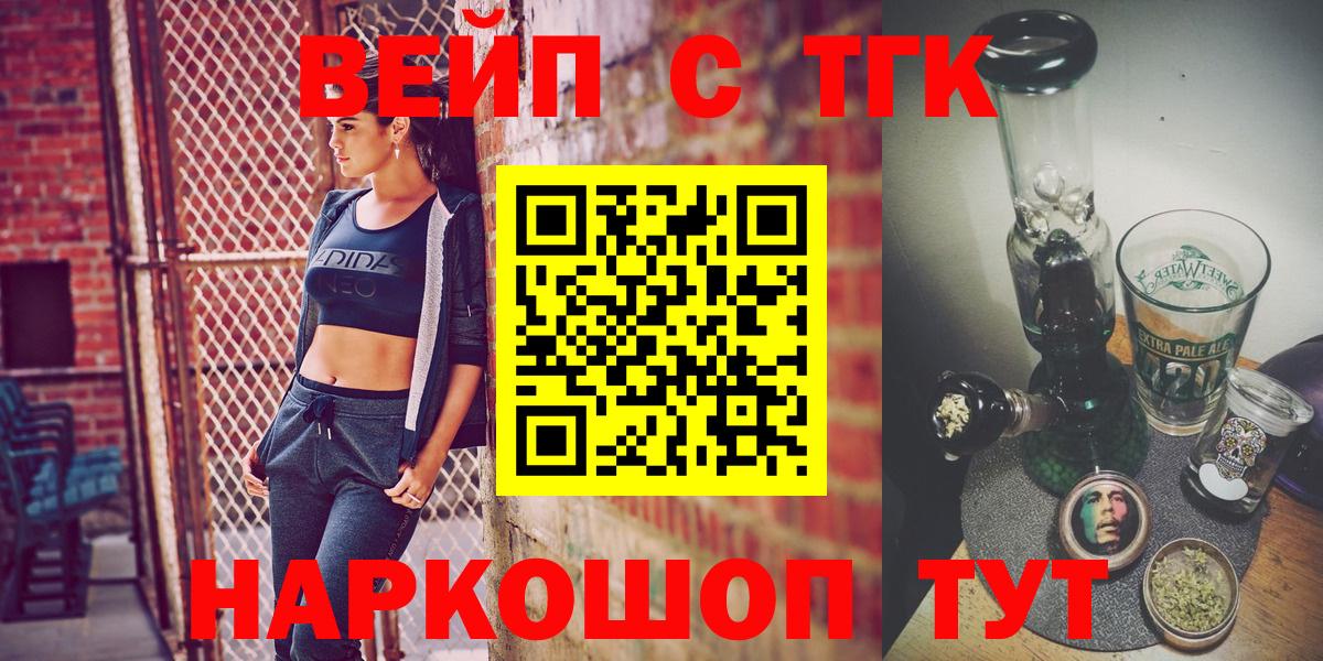ТГК жижа Набережные Челны